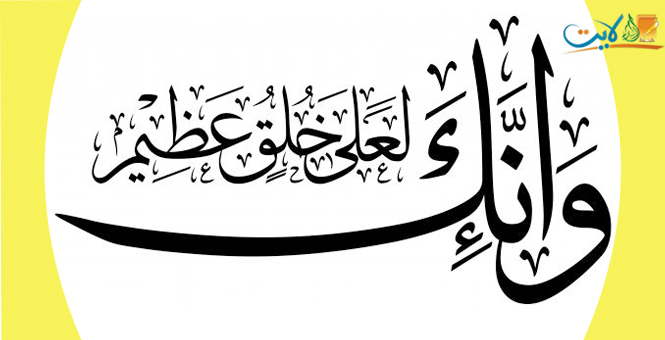 La bonté du Prophète (paix et salut à lui) envers `Abd Yâlîl ibn `Amr ath-Thaqafî